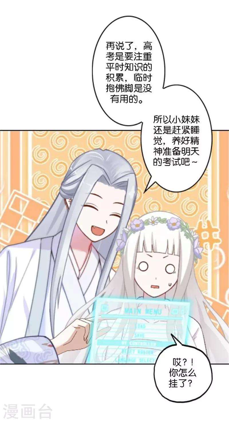 节日番外1 端午寄相思(1/2)-第37话