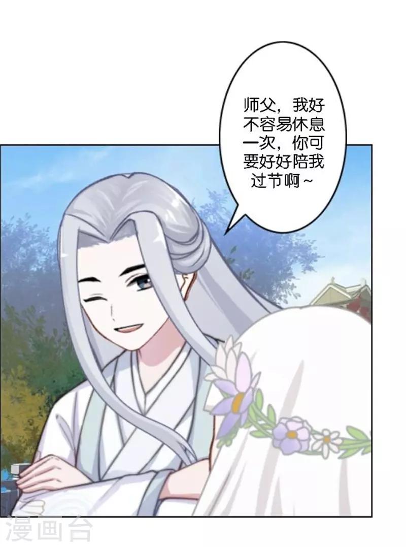 节日番外1 端午寄相思(1/2)-第37话