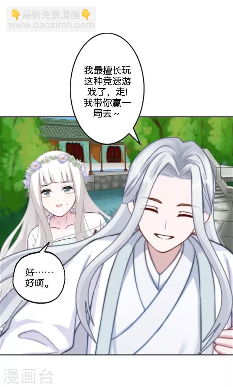 节日番外1 端午寄相思(1/2)-第37话