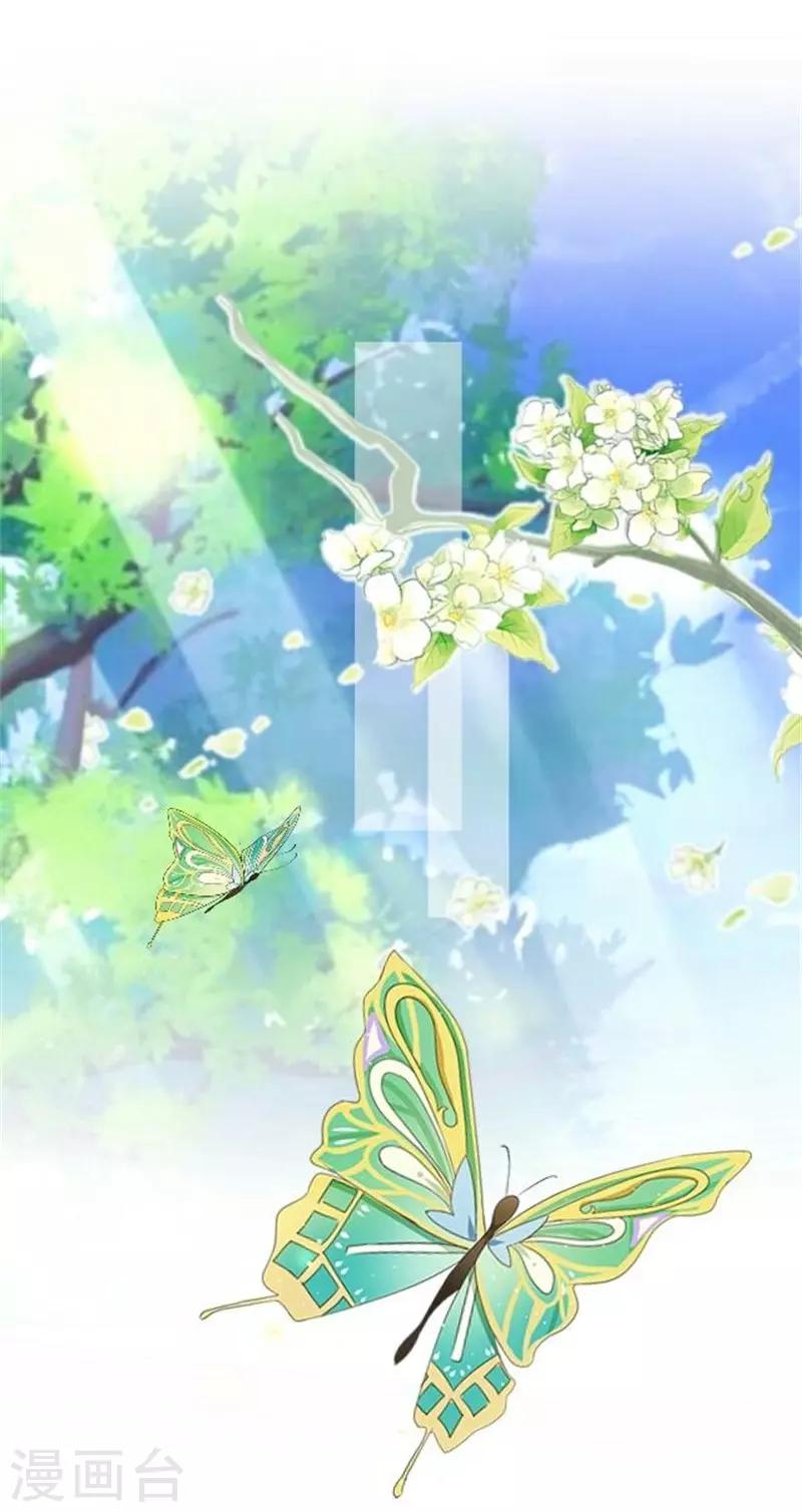 节日番外1 端午寄相思(1/2)-第37话