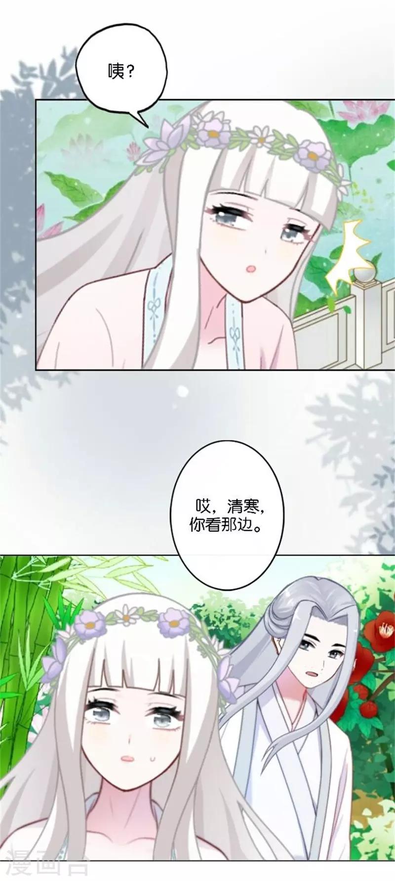 节日番外1 端午寄相思(1/2)-第37话