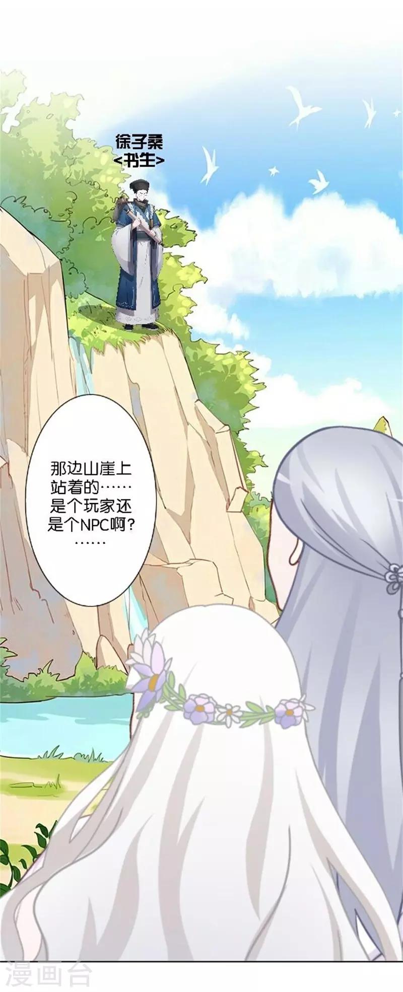 节日番外1 端午寄相思(1/2)-第37话
