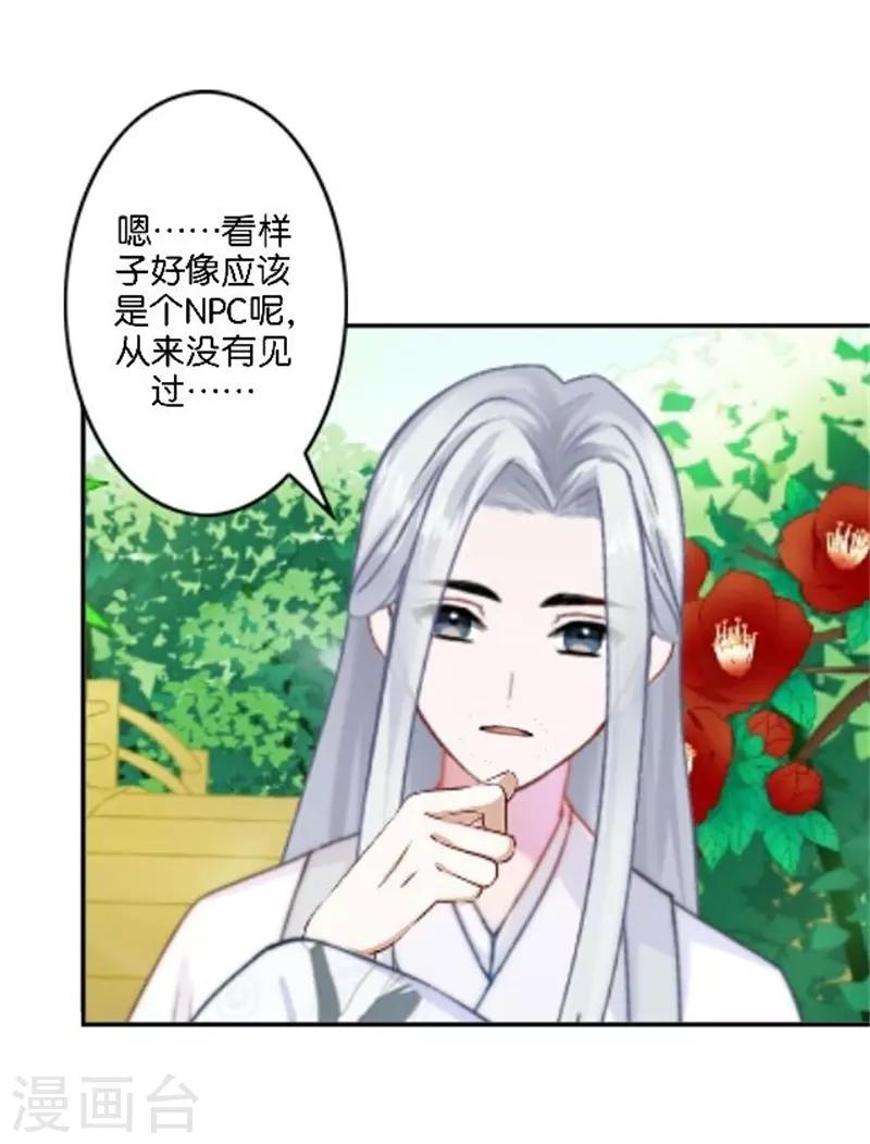 节日番外1 端午寄相思(1/2)-第37话