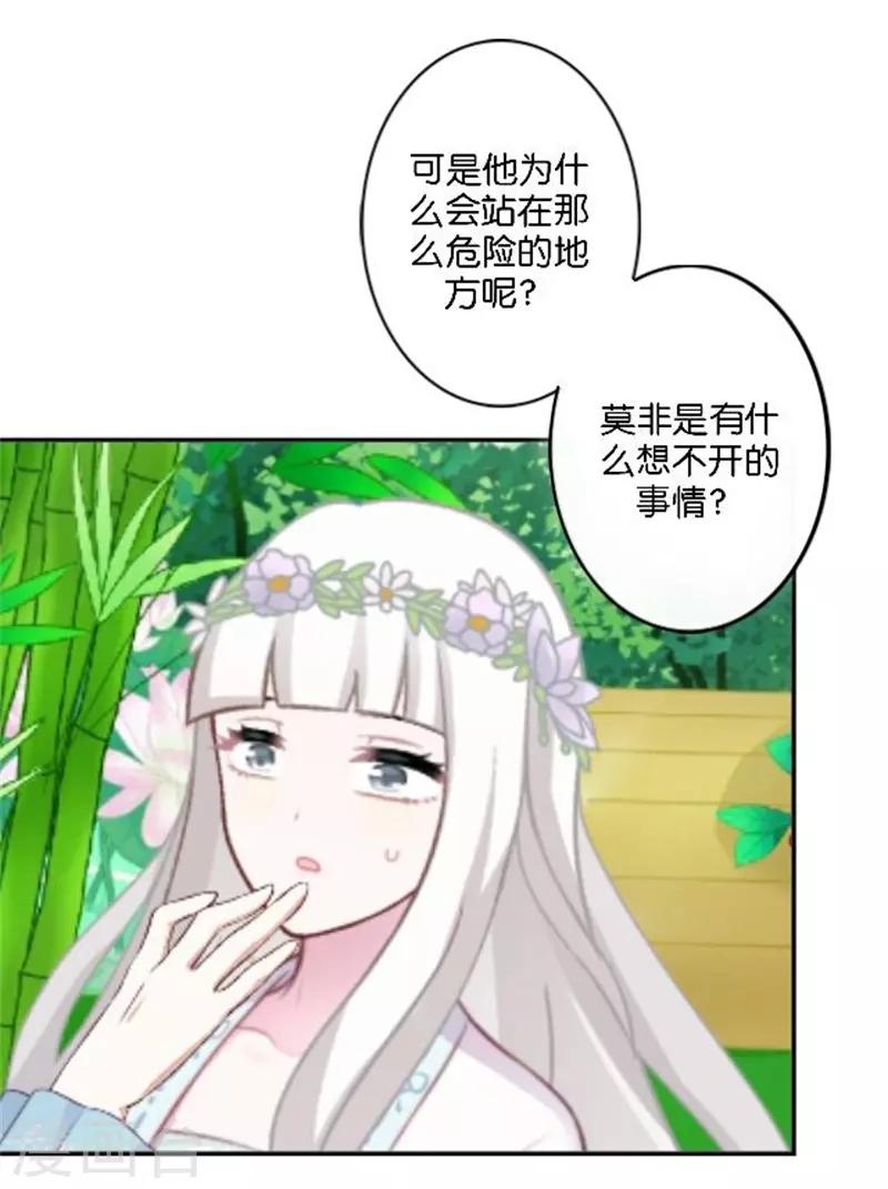 节日番外1 端午寄相思(1/2)-第37话