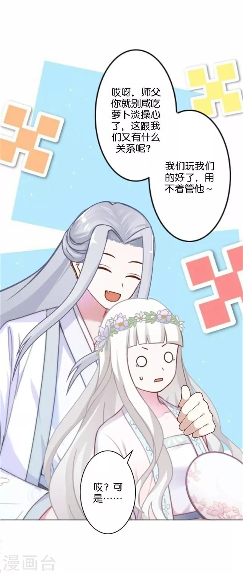 节日番外1 端午寄相思(1/2)-第37话