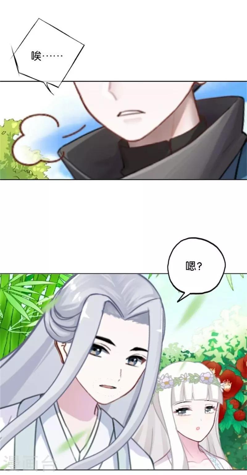 节日番外1 端午寄相思(1/2)-第37话