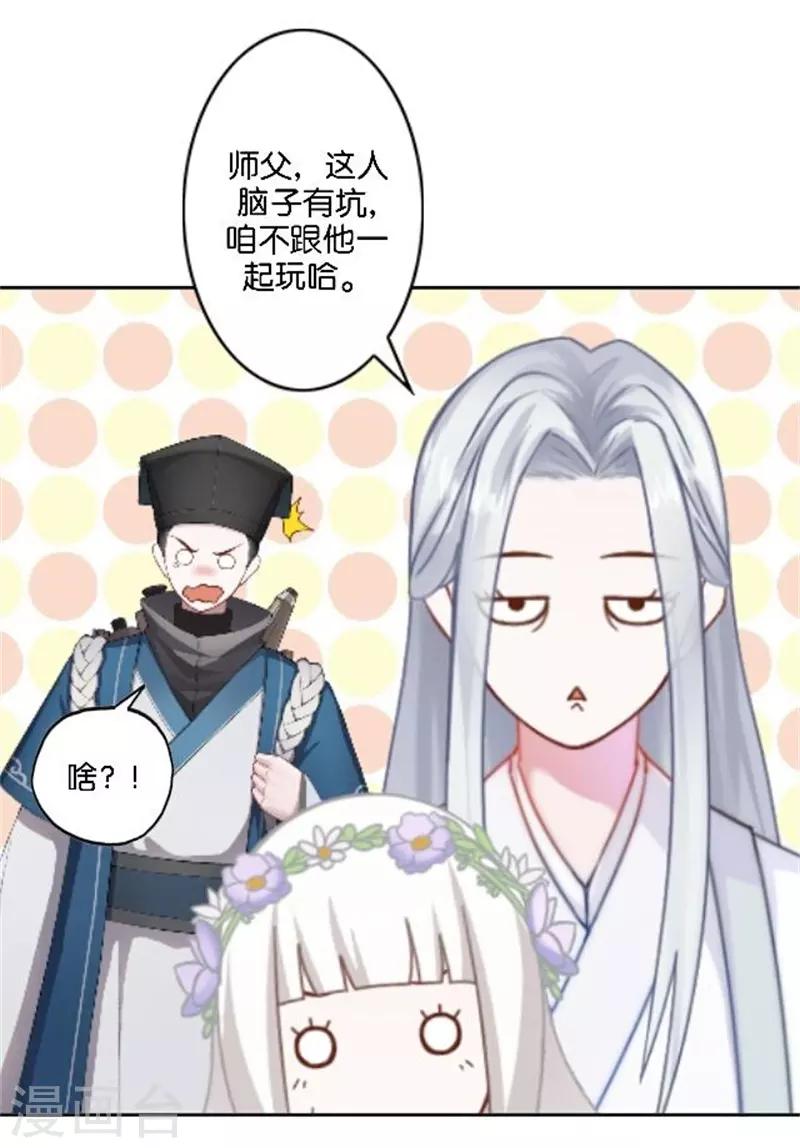 节日番外1 端午寄相思(1/2)-第37话