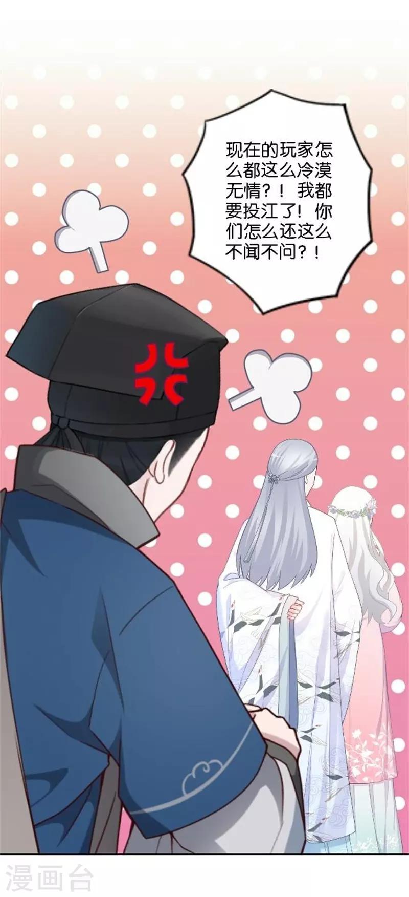 节日番外1 端午寄相思(1/2)-第37话