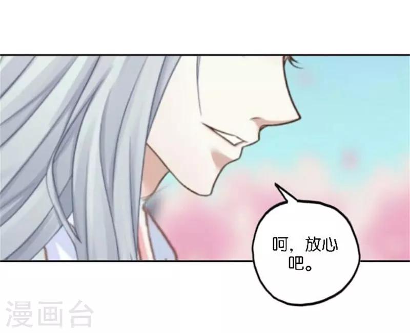 节日番外1 端午寄相思(1/2)-第37话