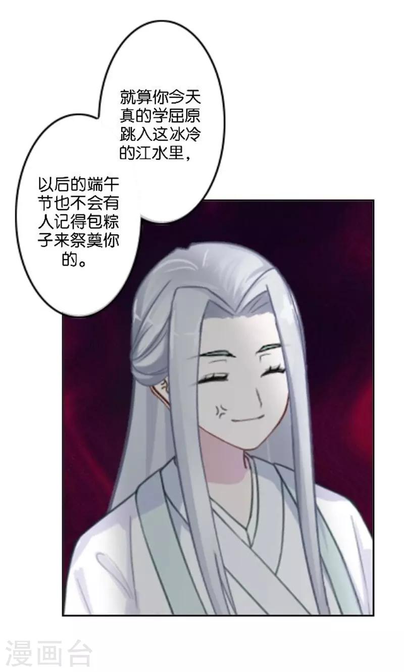 节日番外1 端午寄相思(1/2)-第37话
