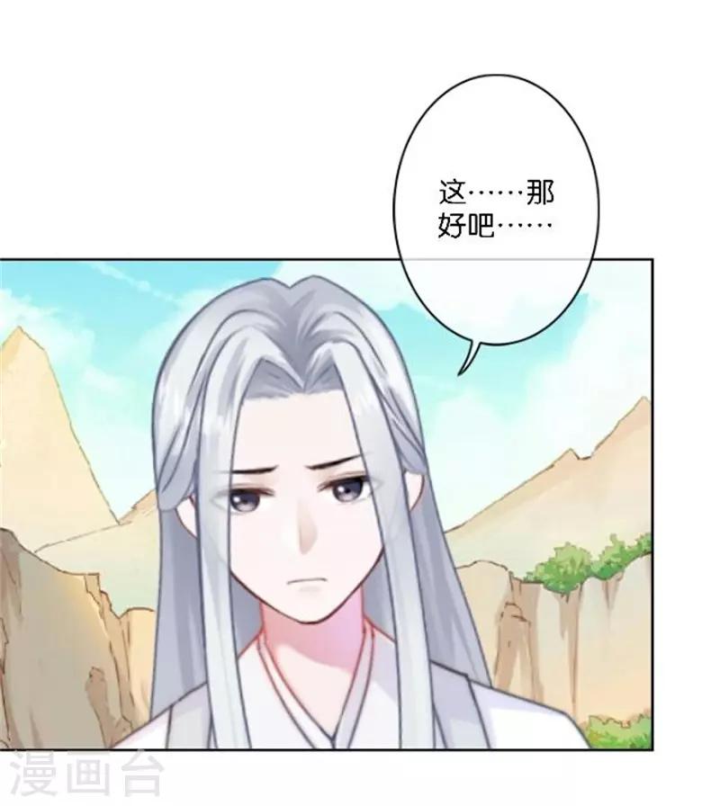 节日番外1 端午寄相思(1/2)-第37话