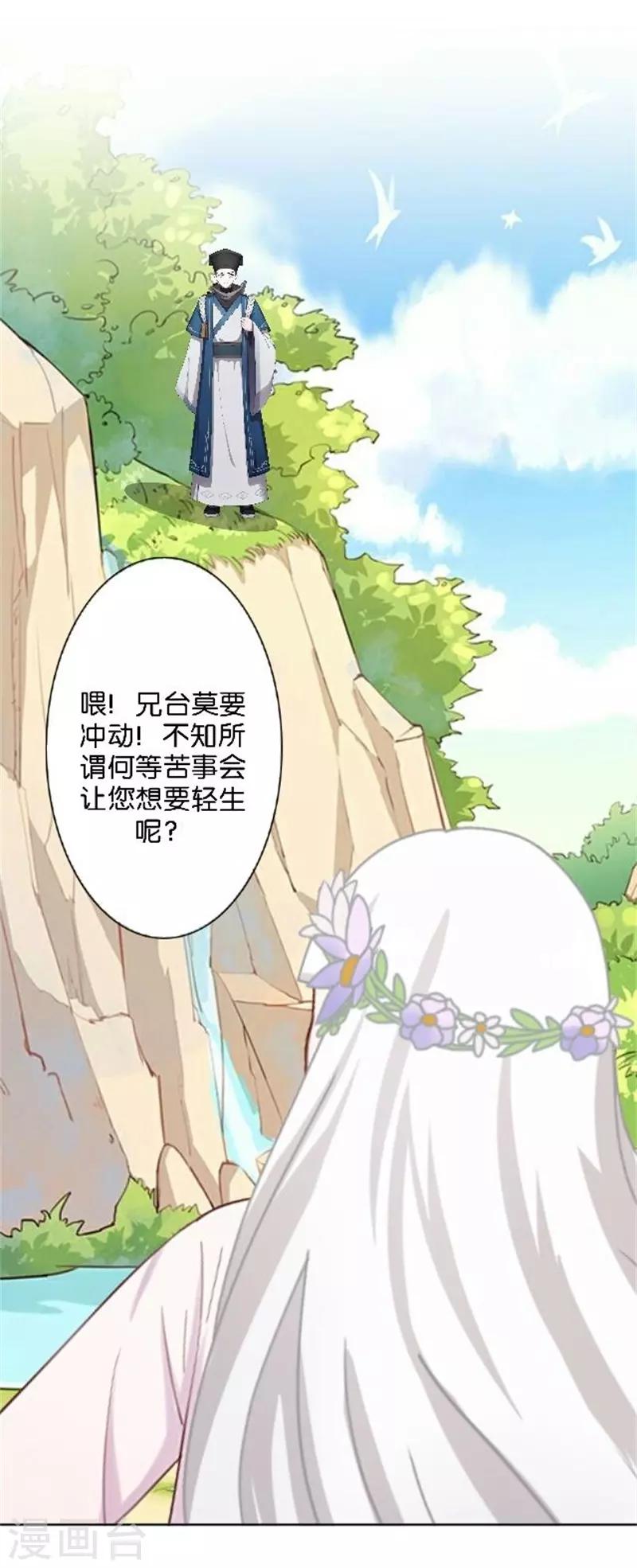 节日番外1 端午寄相思(1/2)-第37话