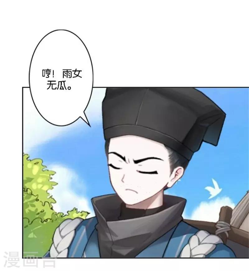 节日番外1 端午寄相思(1/2)-第37话