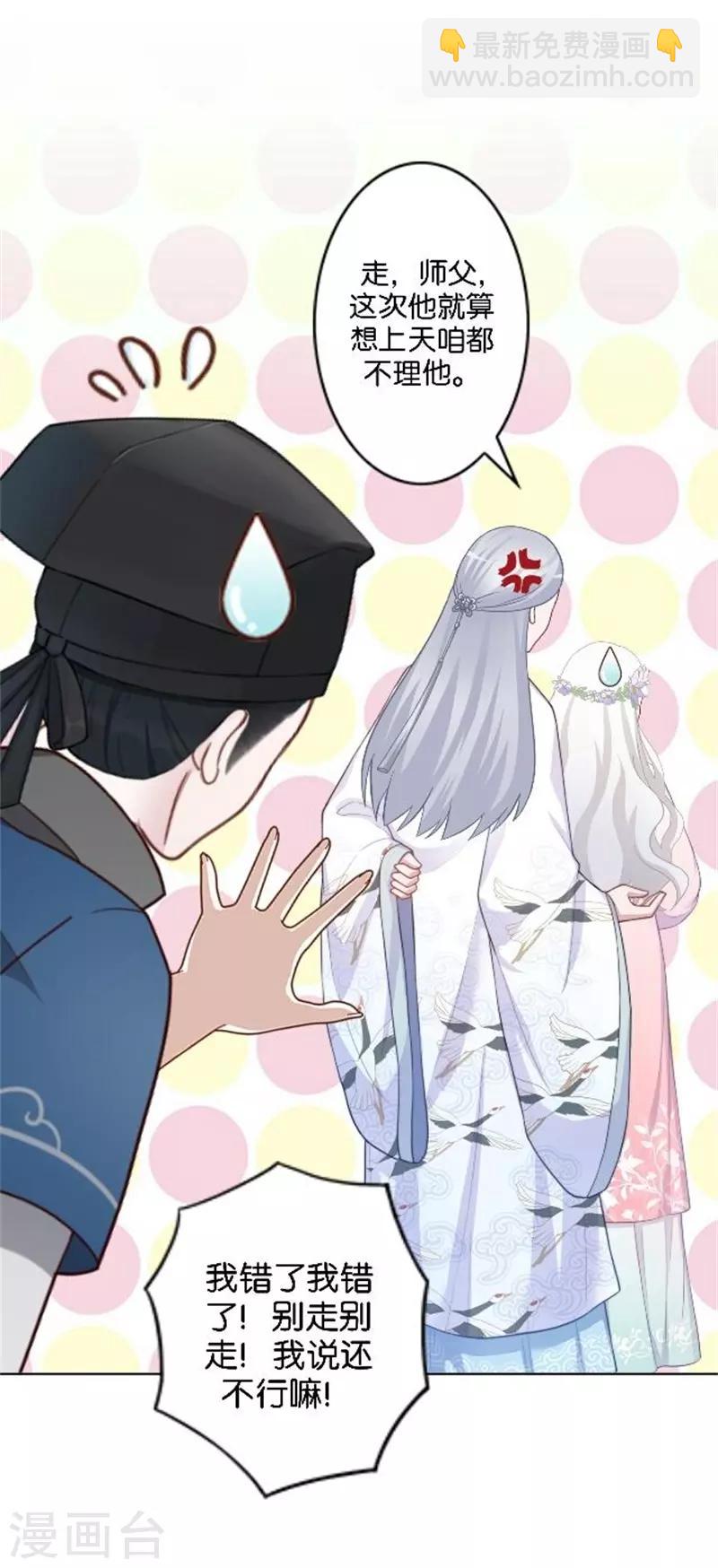 节日番外1 端午寄相思(1/2)-第37话