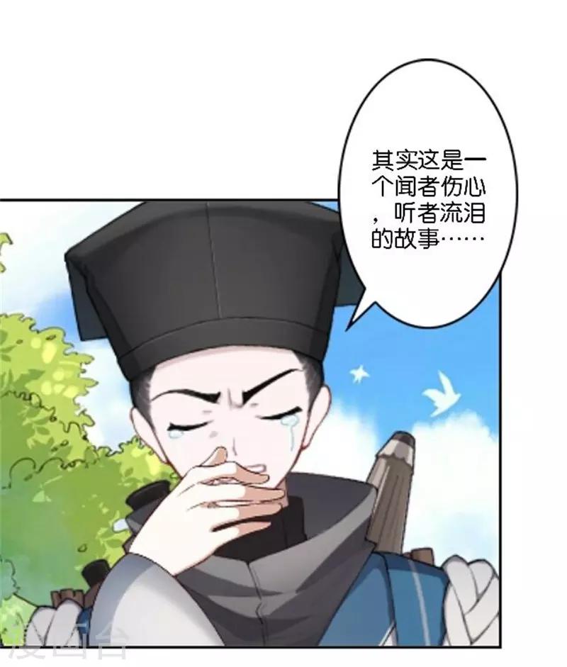 节日番外1 端午寄相思(1/2)-第37话