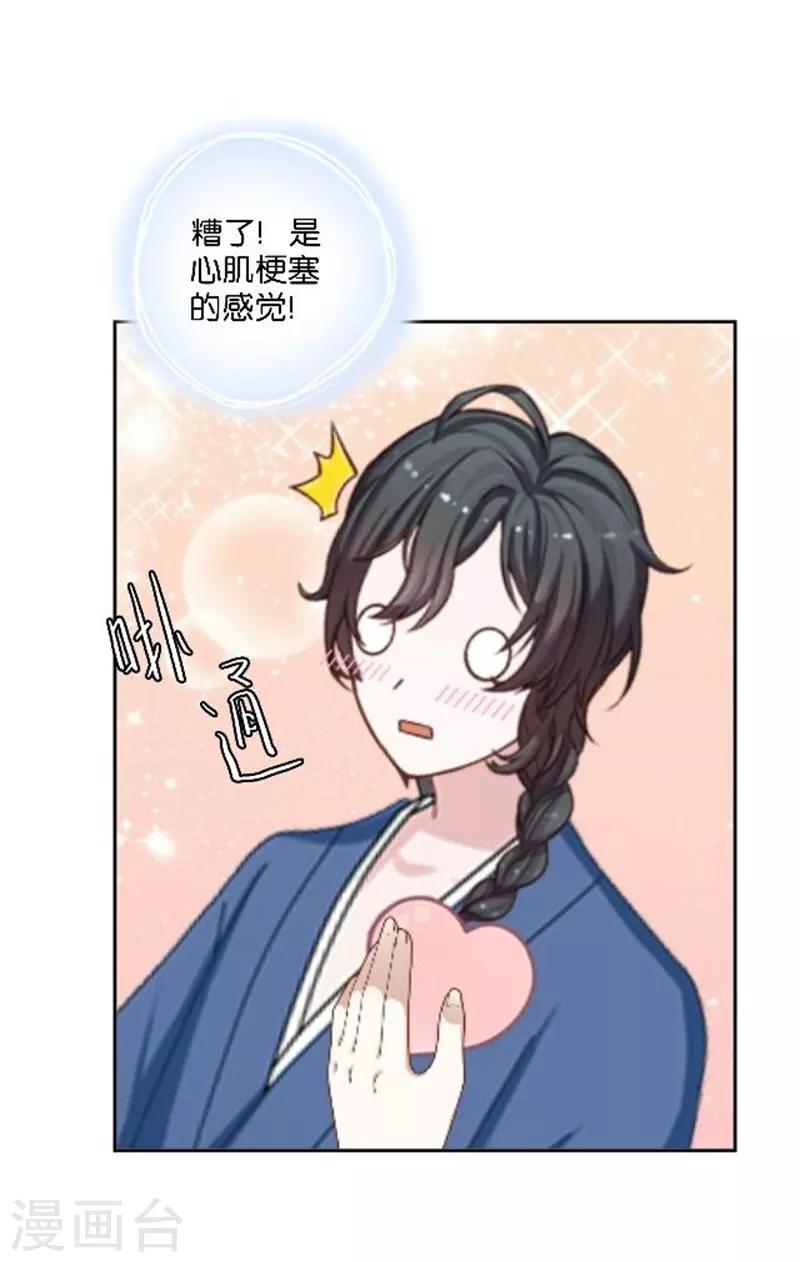 节日番外1 端午寄相思(1/2)-第37话