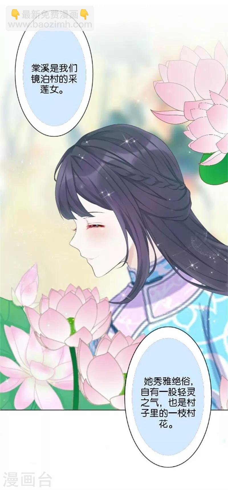 节日番外1 端午寄相思(1/2)-第37话