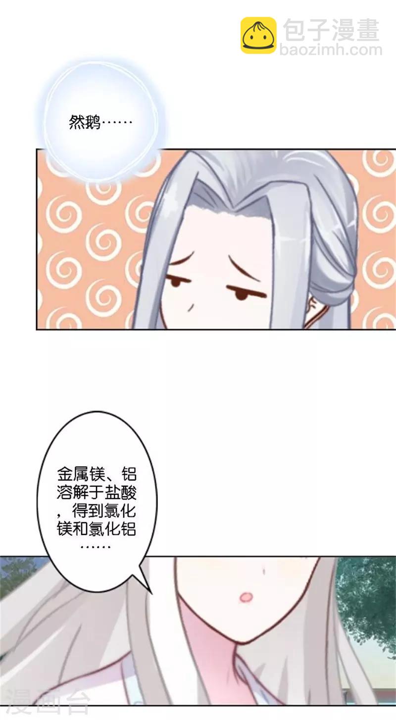 节日番外1 端午寄相思(1/2)-第37话