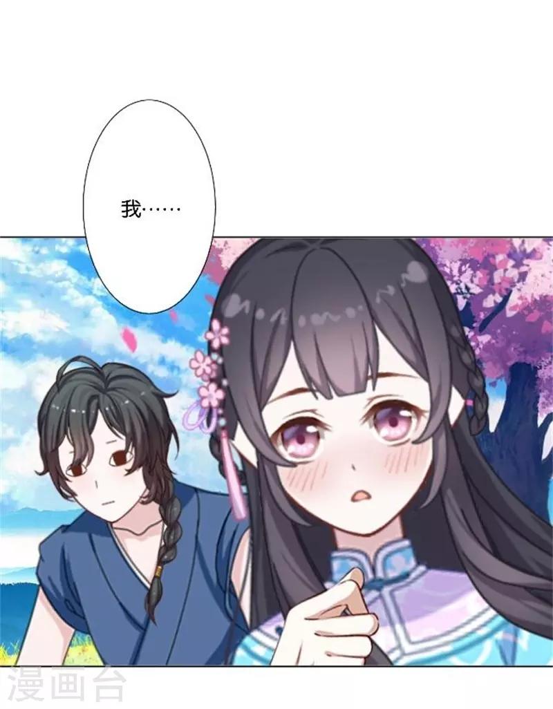 节日番外1 端午寄相思(1/2)-第37话