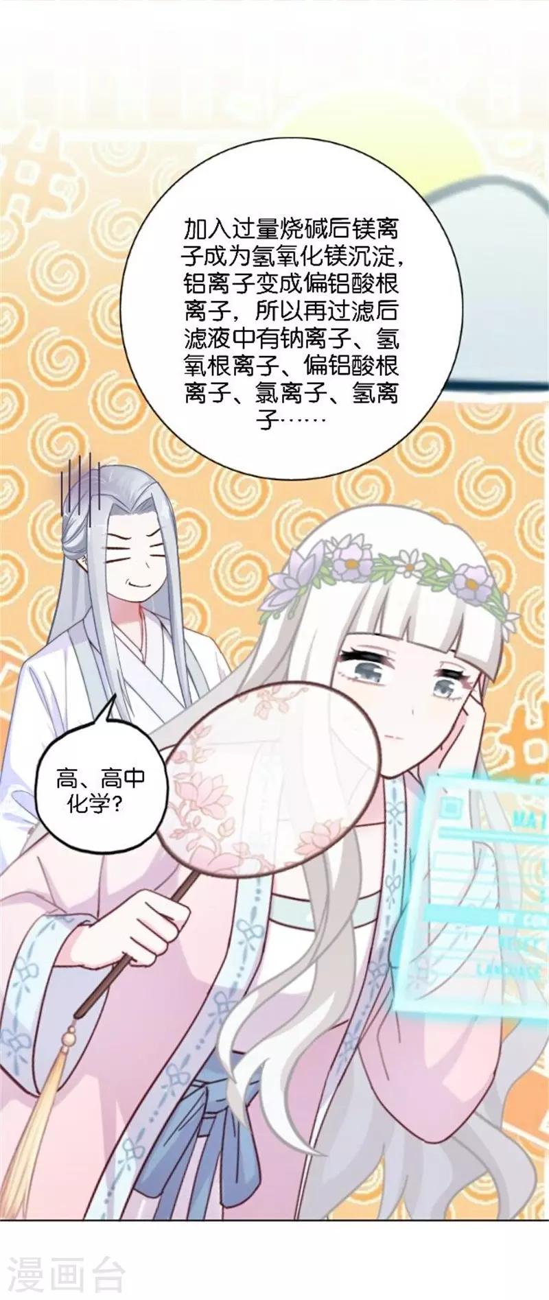节日番外1 端午寄相思(1/2)-第37话