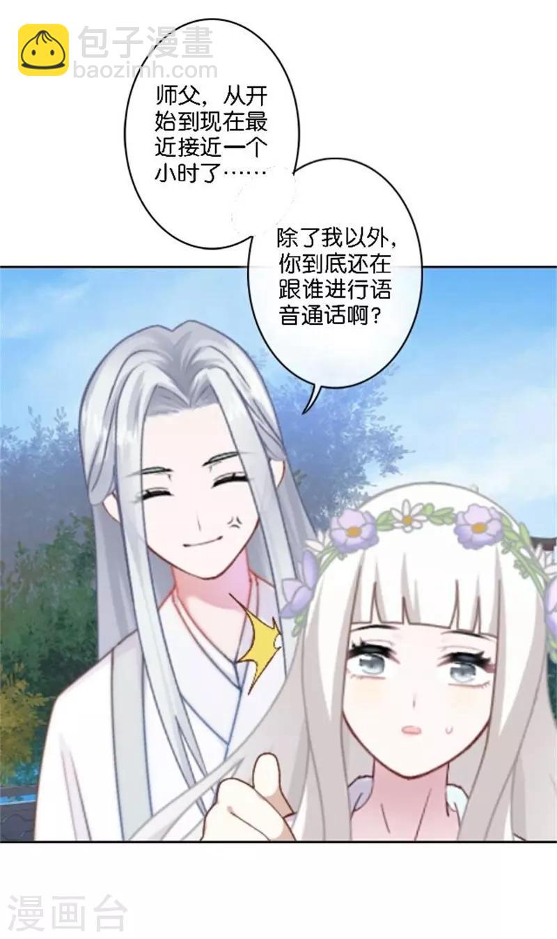 节日番外1 端午寄相思(1/2)-第37话