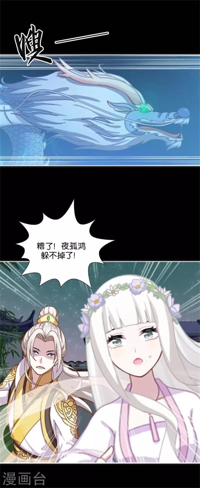 第32话 最终Boss(1/2)-第39话