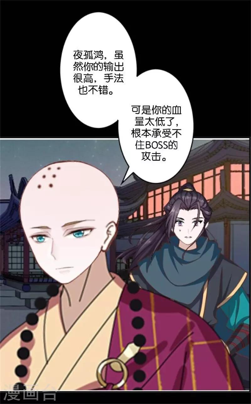 第32话 最终Boss(1/2)-第39话