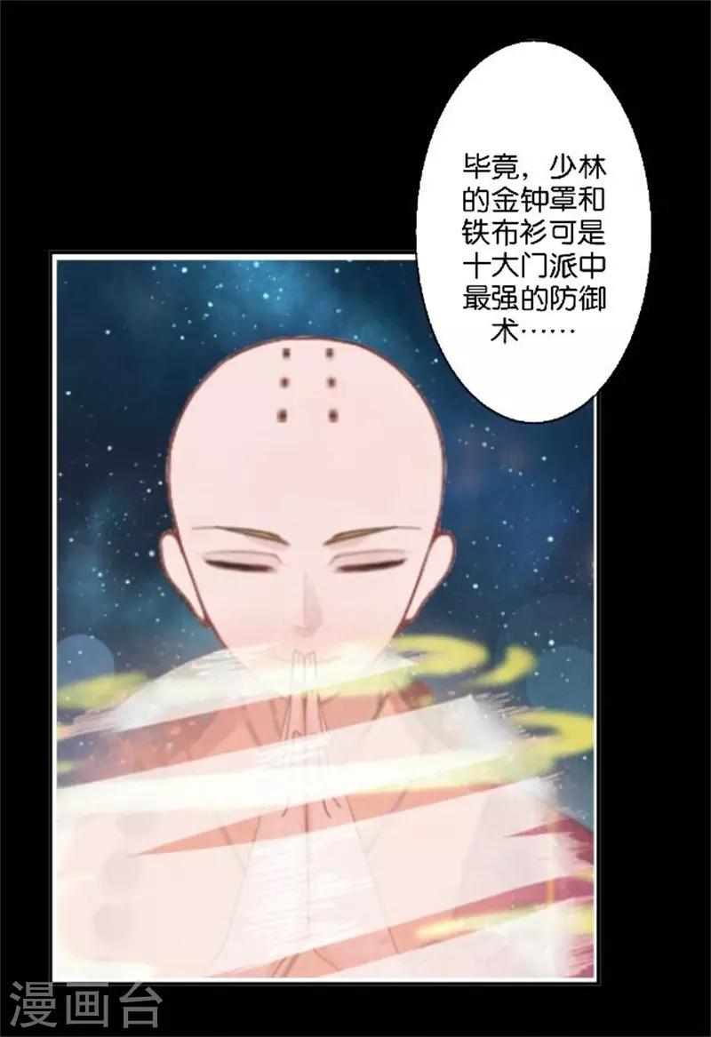 第32话 最终Boss(1/2)-第39话