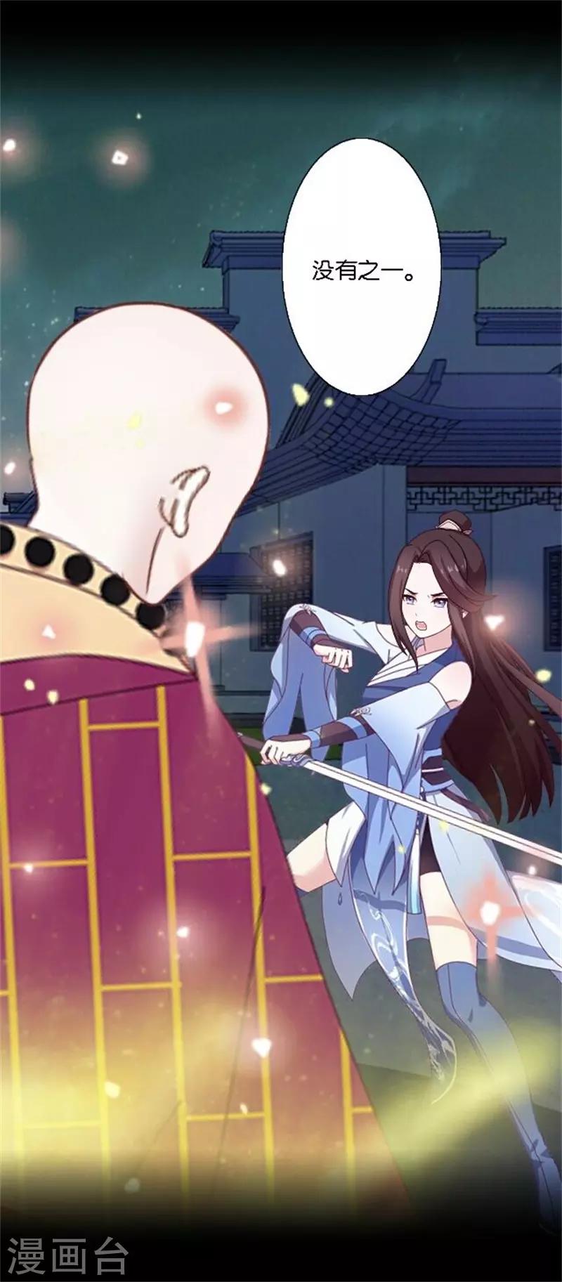 第32话 最终Boss(1/2)-第39话