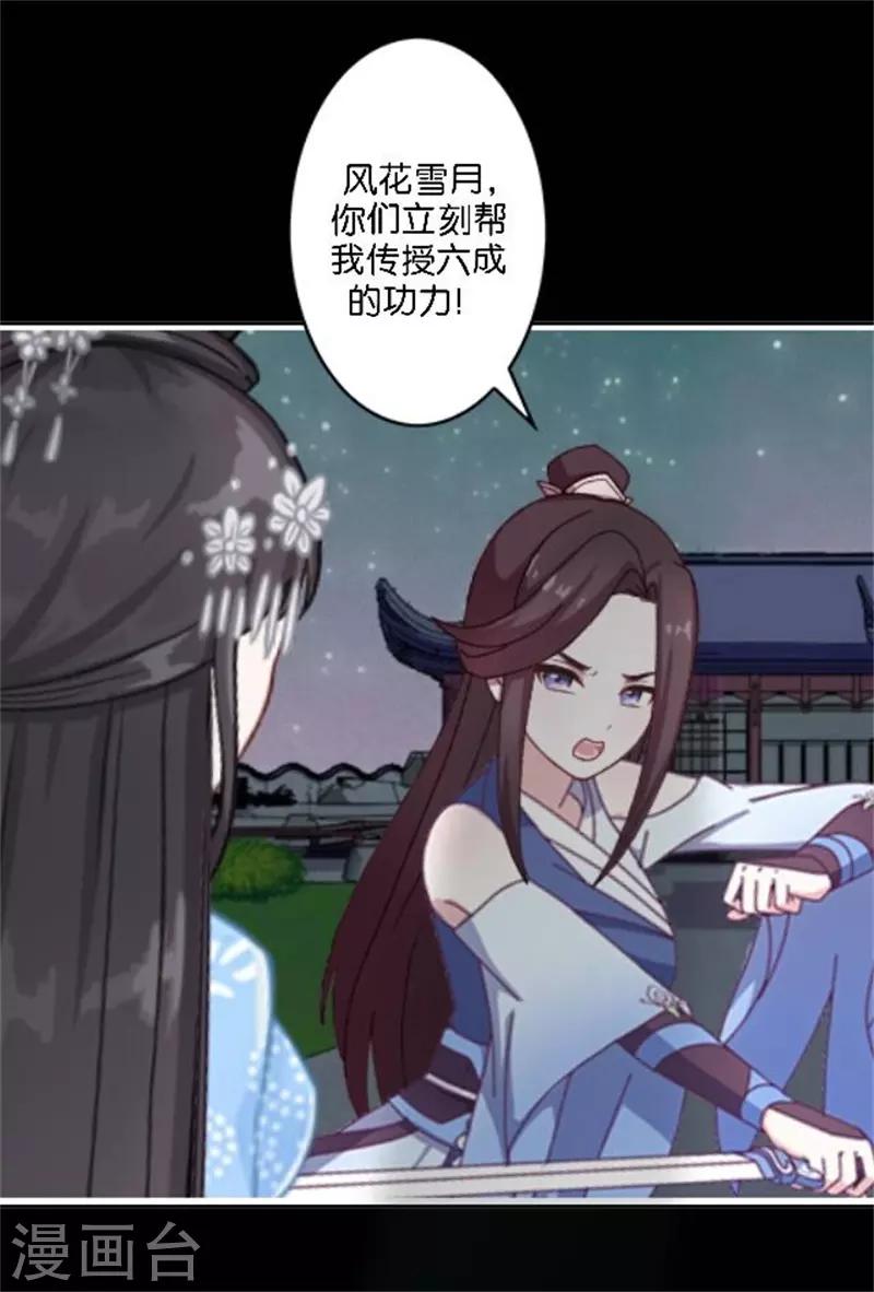 第32话 最终Boss(1/2)-第39话