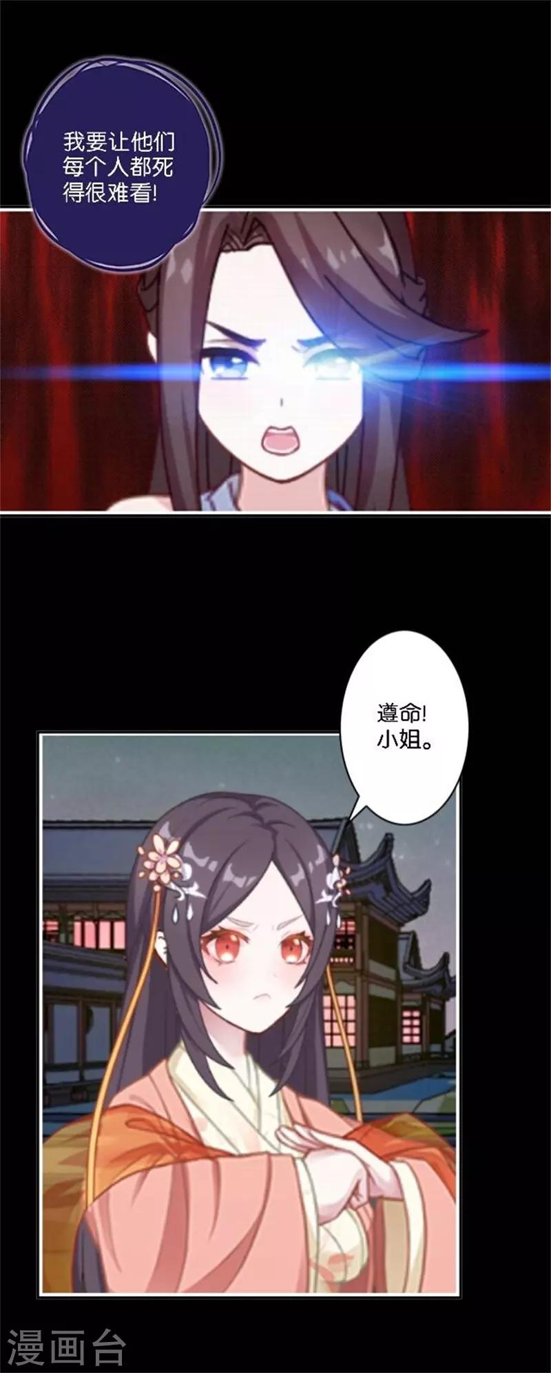 第32话 最终Boss(1/2)-第39话