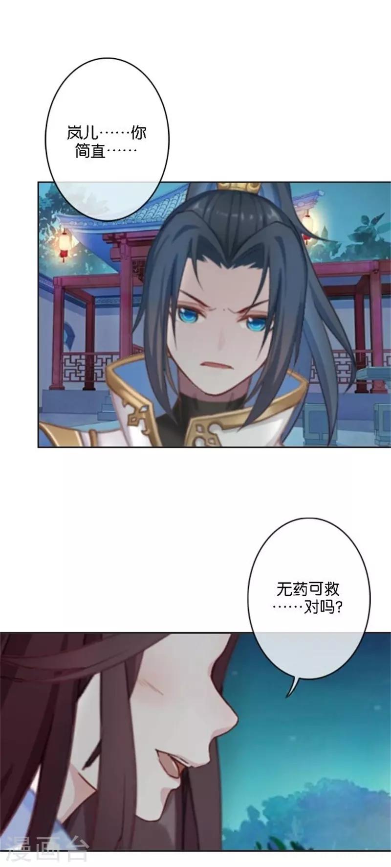 第34话 我怕让你失望(1/2)-第41话