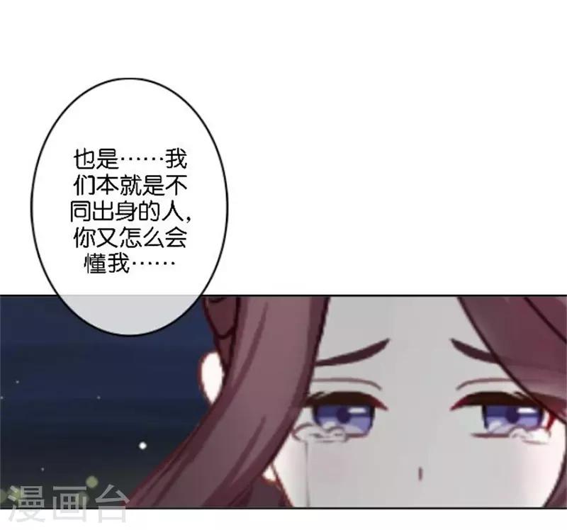 第34话 我怕让你失望(1/2)-第41话