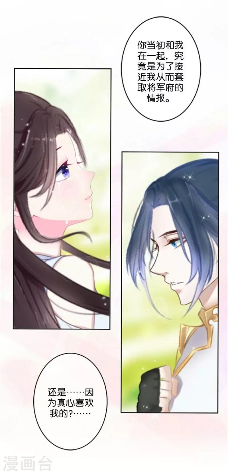 第34话 我怕让你失望(1/2)-第41话