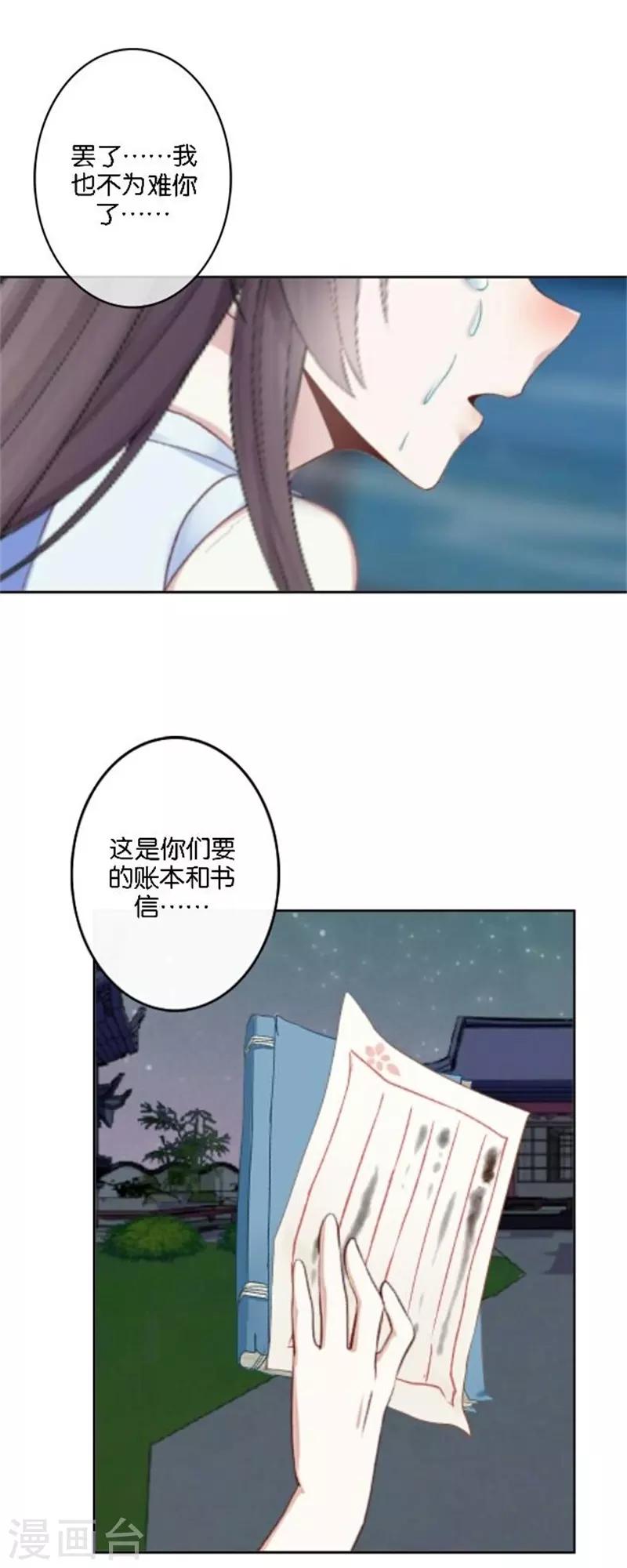 第34话 我怕让你失望(1/2)-第41话