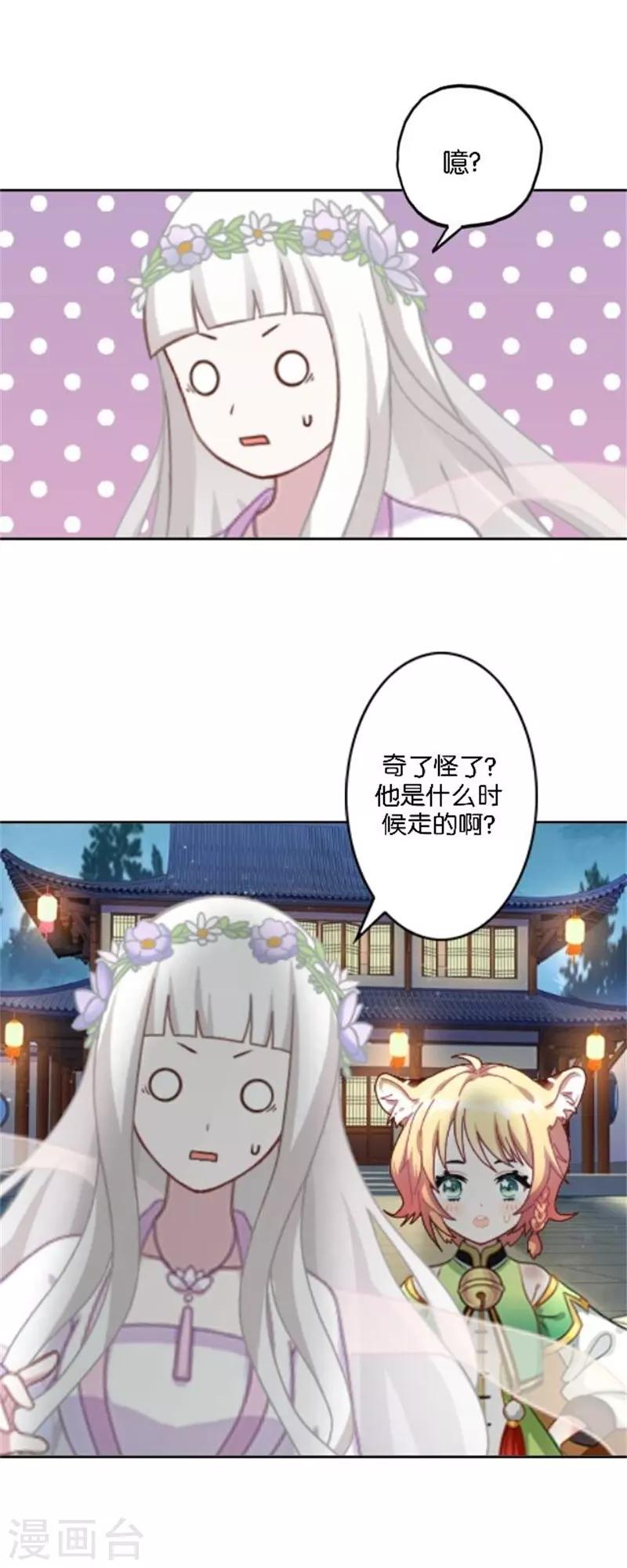第34话 我怕让你失望(1/2)-第41话