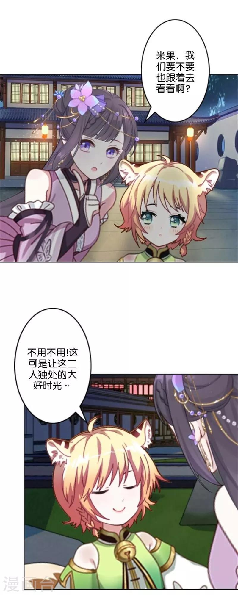 第34话 我怕让你失望(1/2)-第41话