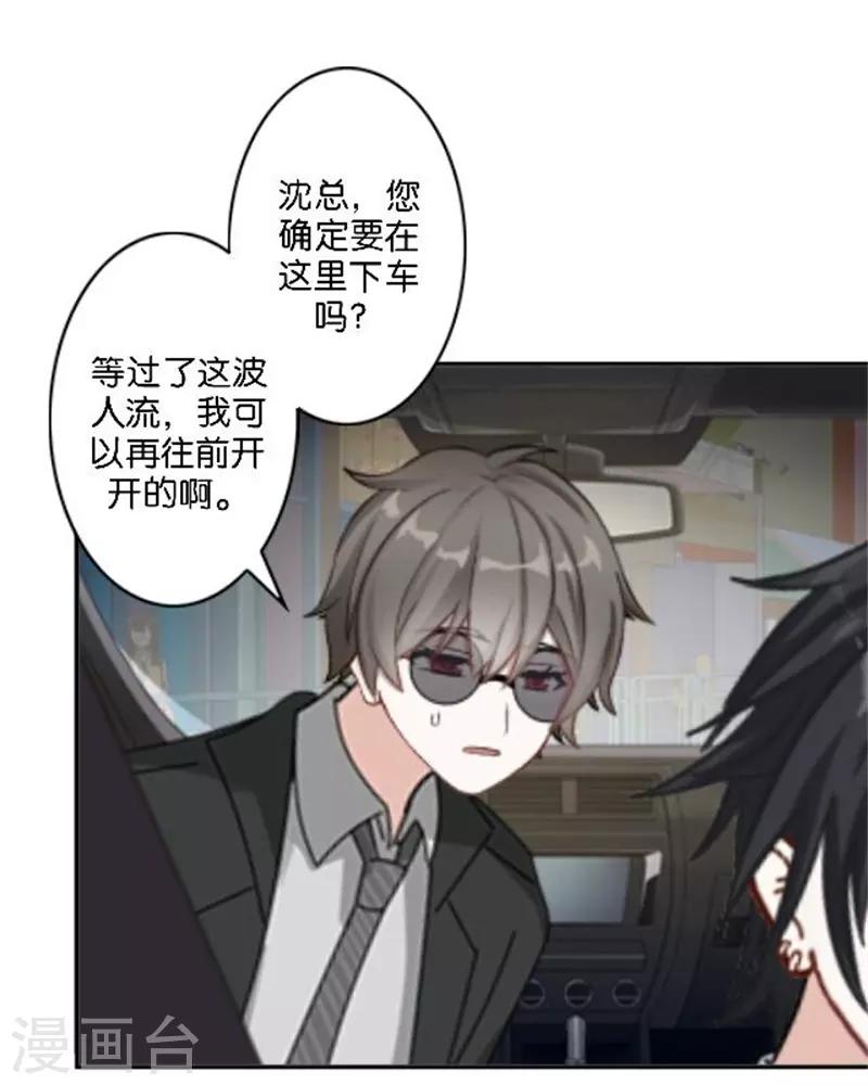 第36话 震惊！霸道总裁居然是&hellip;&hellip;(1/2)-第43话