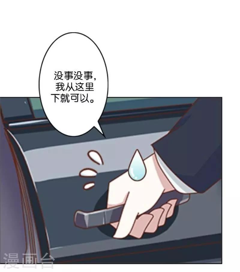 第36话 震惊！霸道总裁居然是&hellip;&hellip;(1/2)-第43话