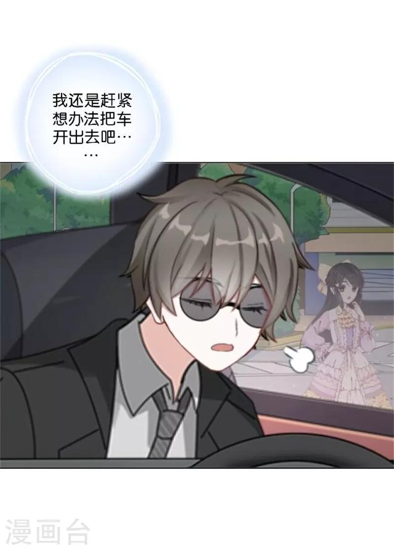 第36话 震惊！霸道总裁居然是&hellip;&hellip;(1/2)-第43话