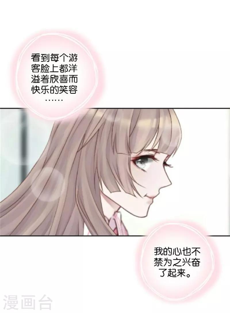 第36话 震惊！霸道总裁居然是&hellip;&hellip;(1/2)-第43话