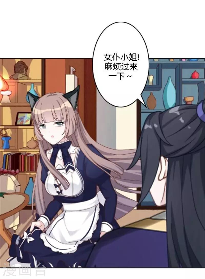 第38话 这死男人在干什么！(1/2)-第45话