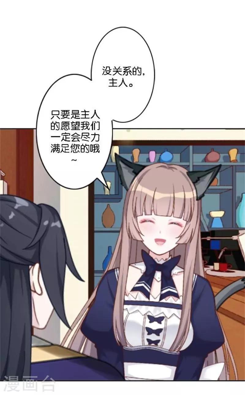 第38话 这死男人在干什么！(1/2)-第45话
