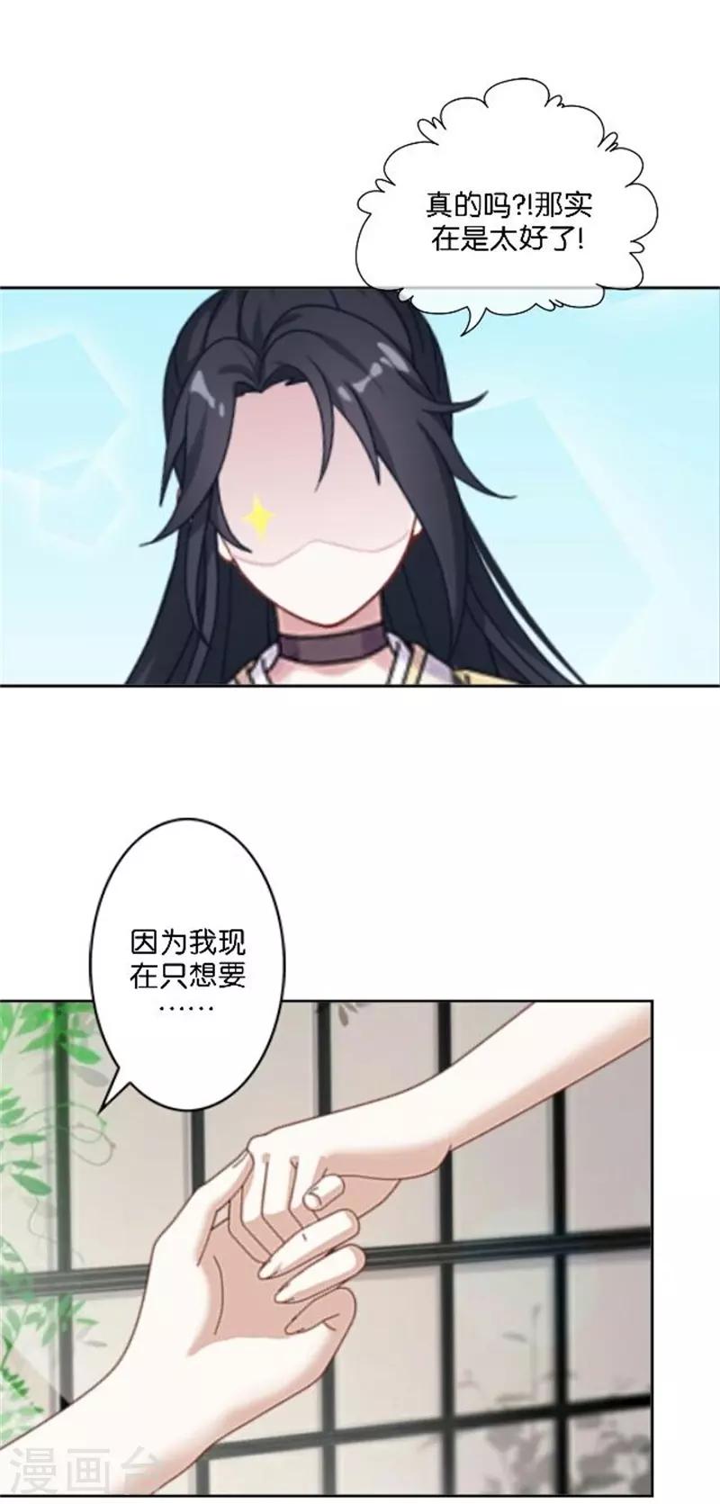 第38话 这死男人在干什么！(1/2)-第45话