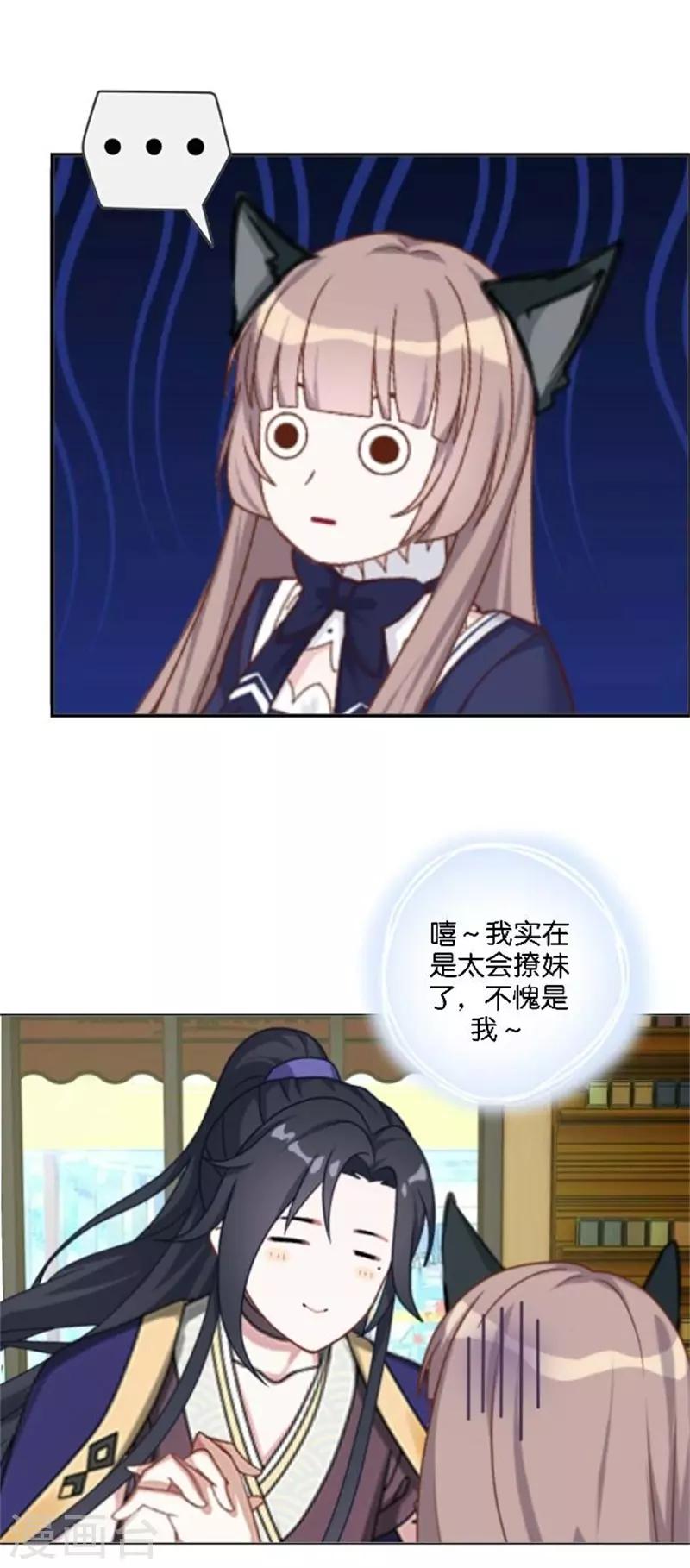 第38话 这死男人在干什么！(1/2)-第45话