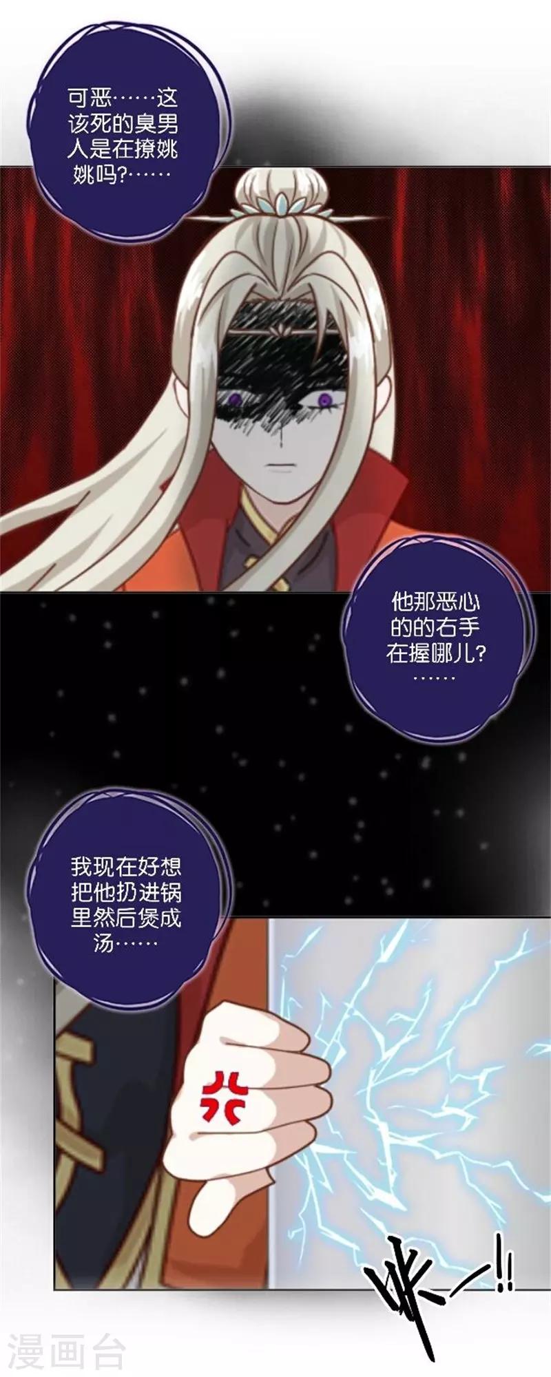 第38话 这死男人在干什么！(1/2)-第45话