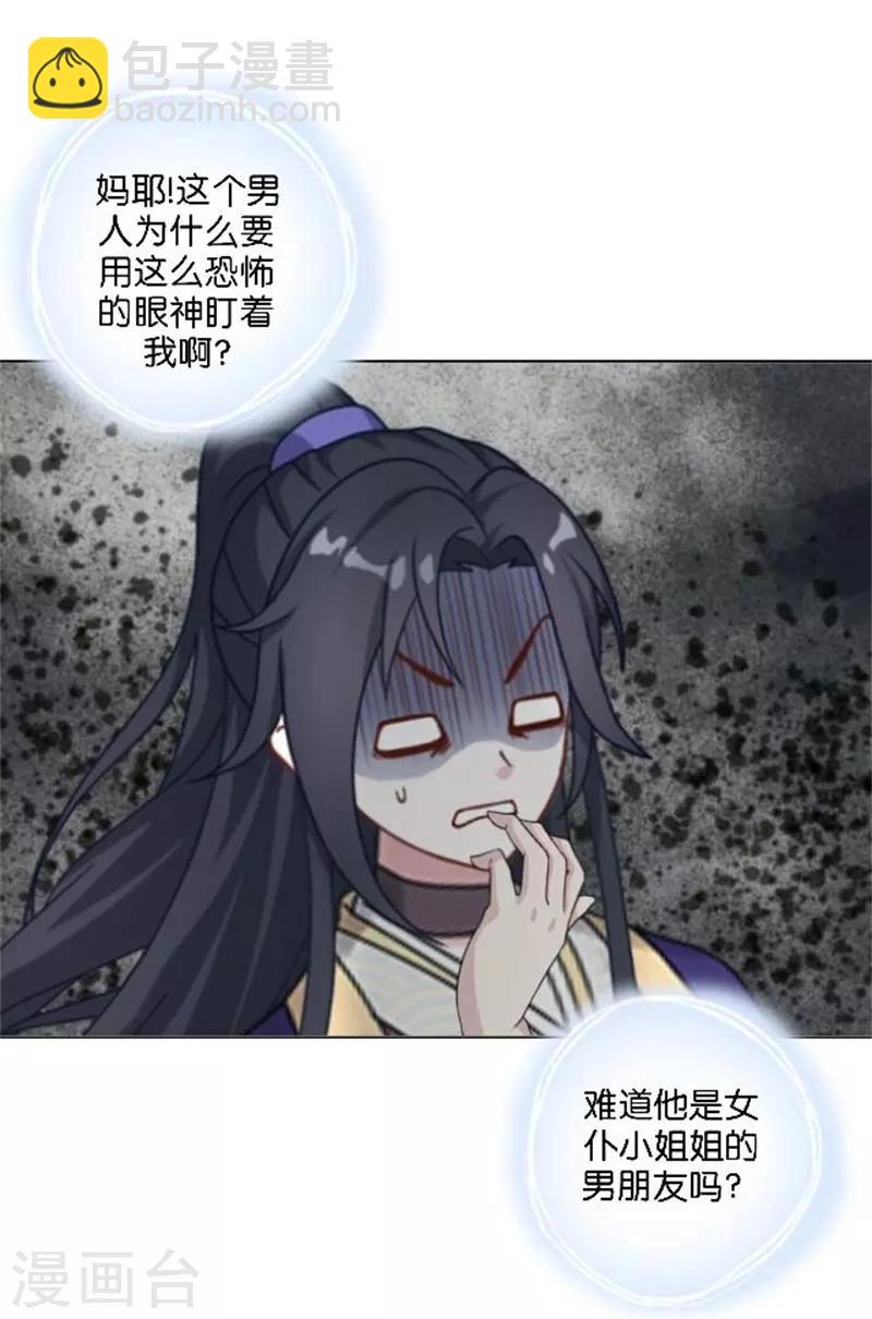 第38话 这死男人在干什么！(1/2)-第45话