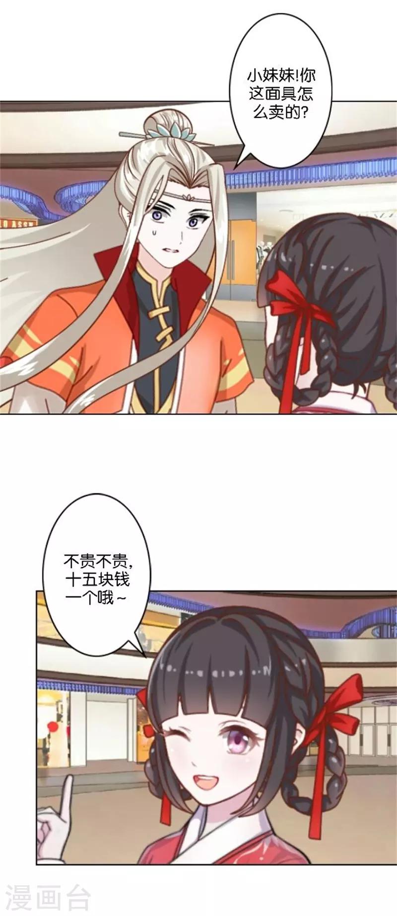 第38话 这死男人在干什么！(1/2)-第45话