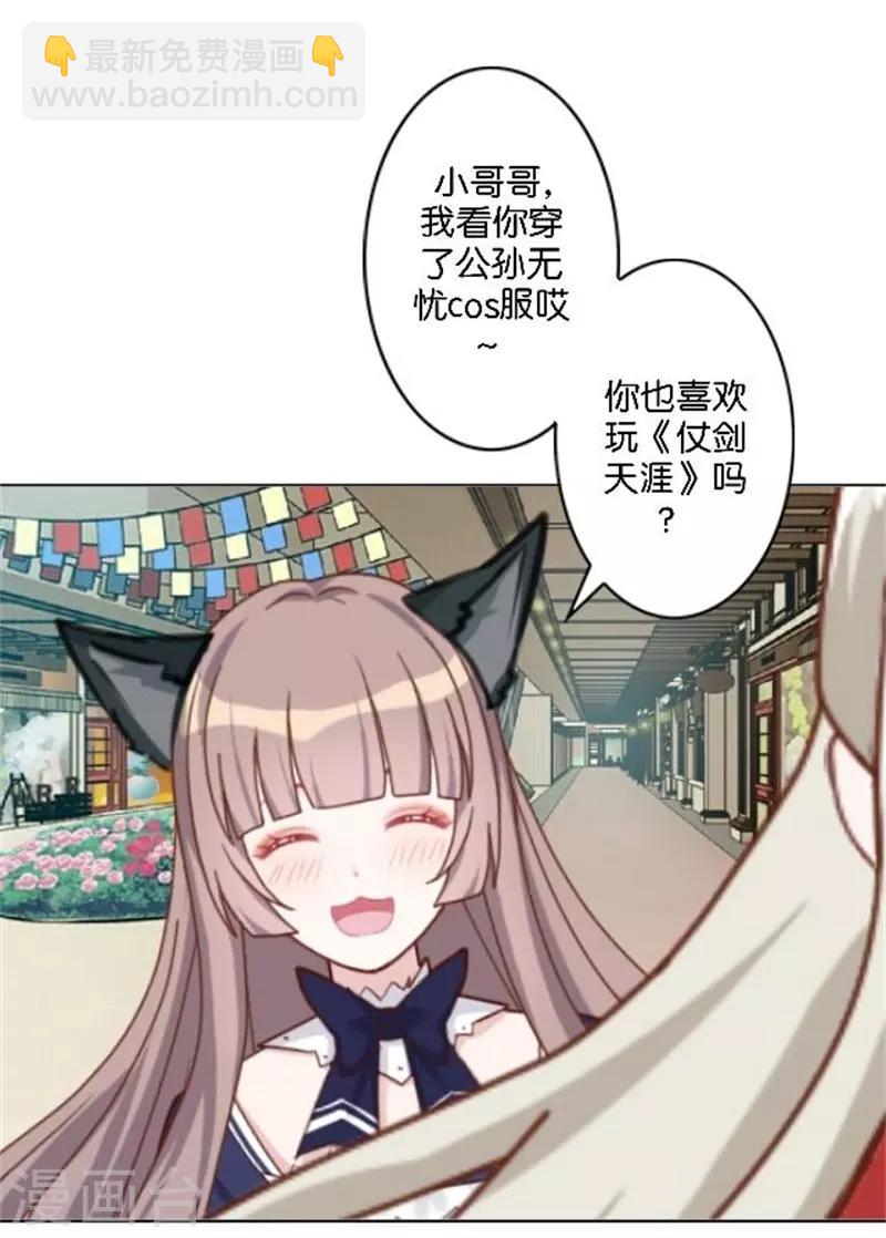 第38话 这死男人在干什么！(1/2)-第45话