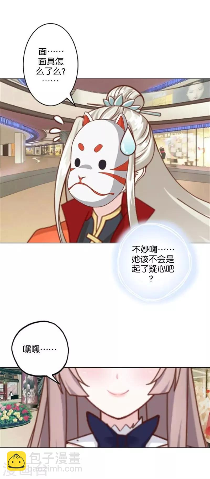 第38话 这死男人在干什么！(1/2)-第45话